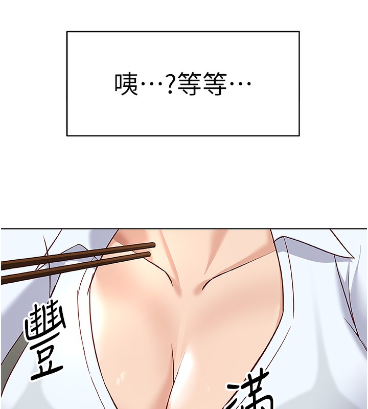 鲁蛇社畜的金手指第22話-重回職場的人妻前輩