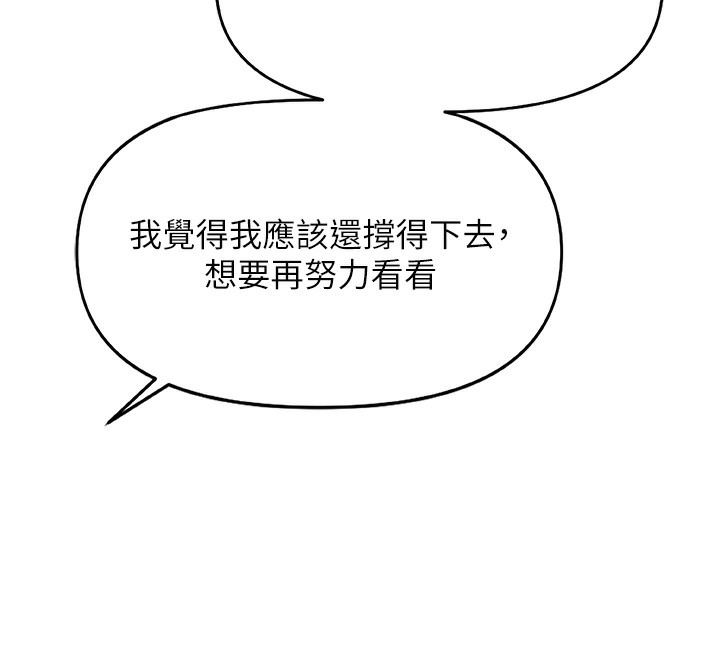 鲁蛇社畜的金手指第22話-重回職場的人妻前輩