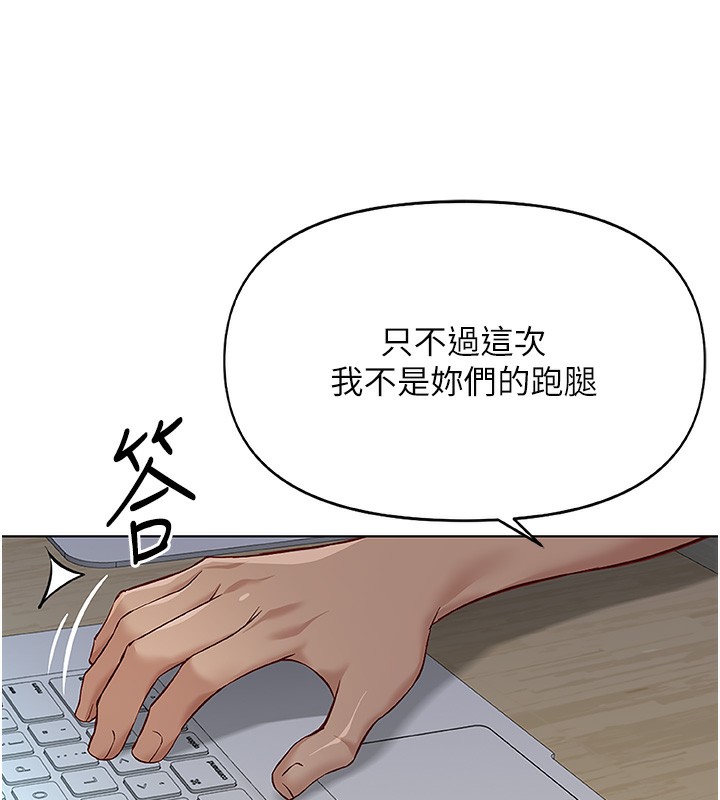 鲁蛇社畜的金手指第22話-重回職場的人妻前輩