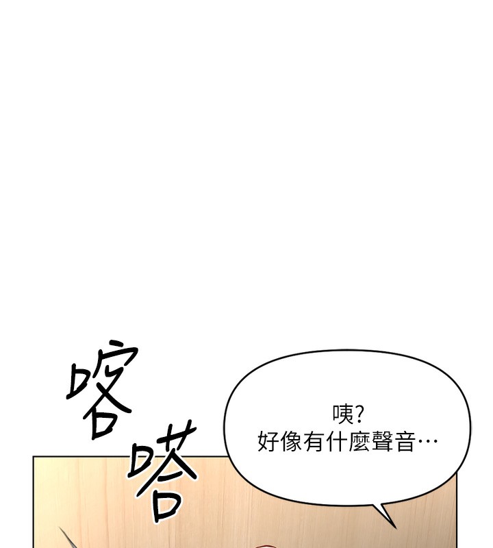 鲁蛇社畜的金手指第22話-重回職場的人妻前輩