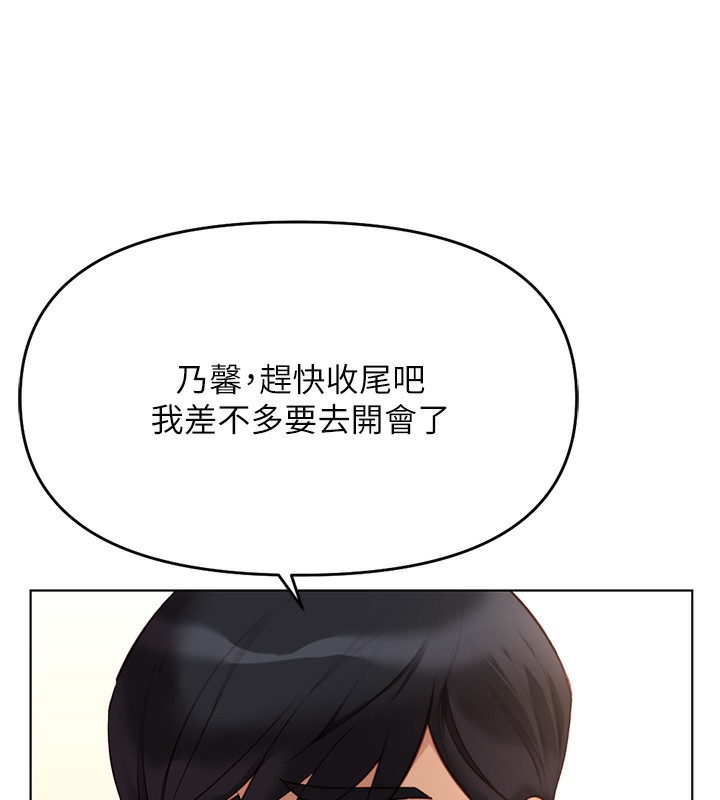 鲁蛇社畜的金手指第22話-重回職場的人妻前輩