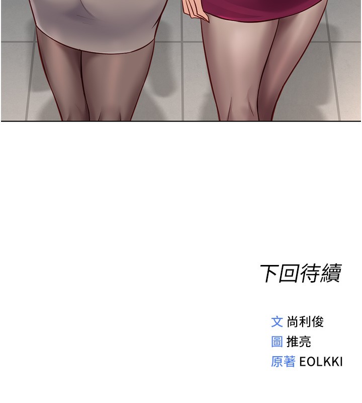 鲁蛇社畜的金手指第22話-重回職場的人妻前輩