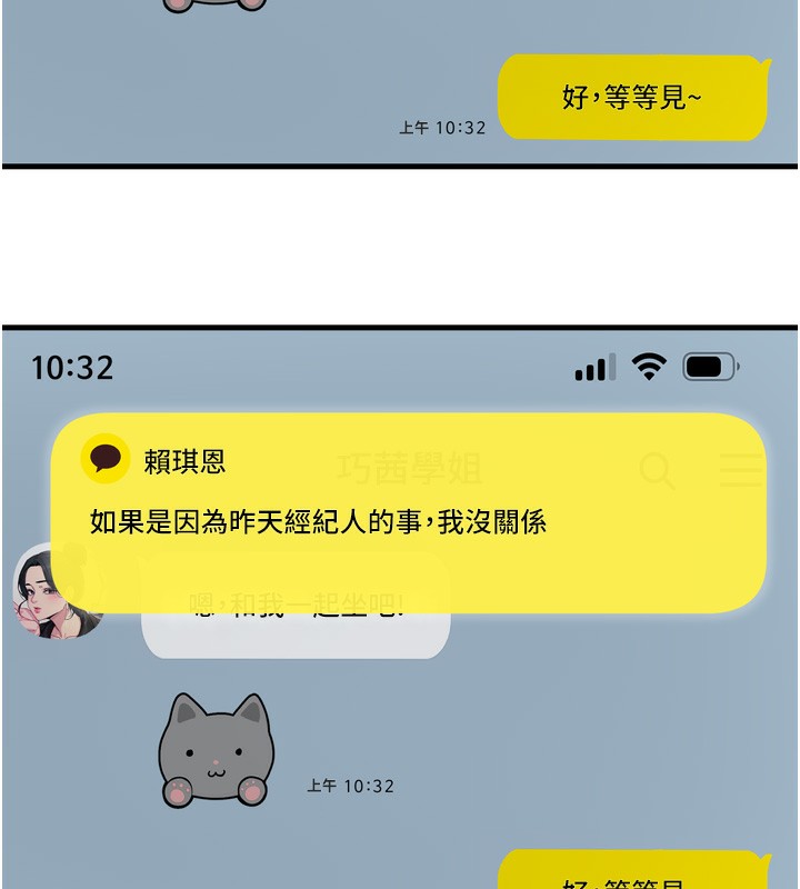 恶次人生第26話-來玩遊戲吧