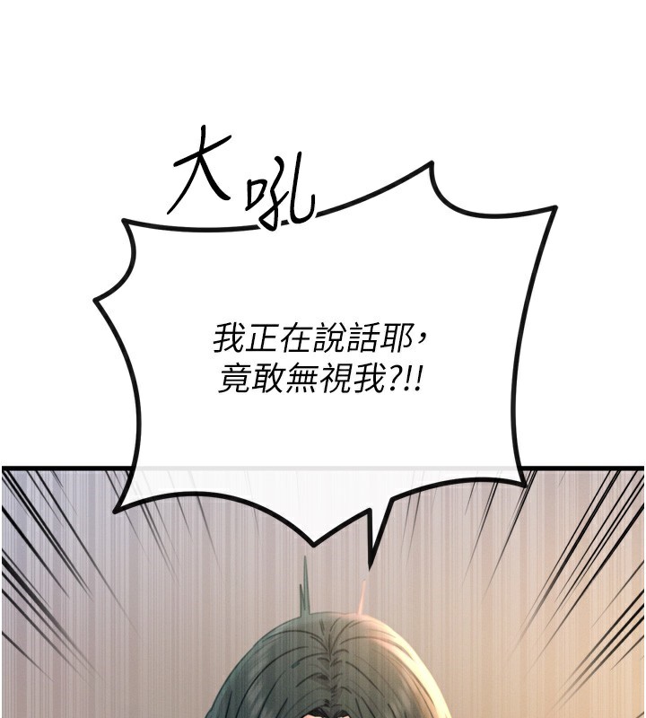 恶次人生第26話-來玩遊戲吧