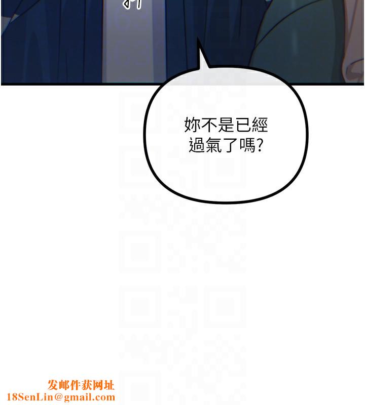 恶次人生第26話-來玩遊戲吧