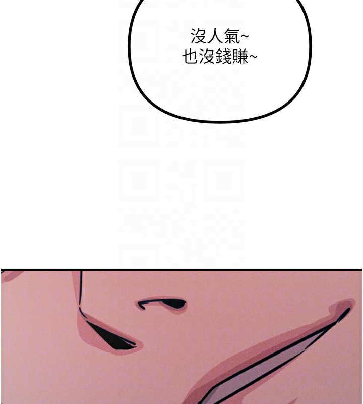 恶次人生第26話-來玩遊戲吧