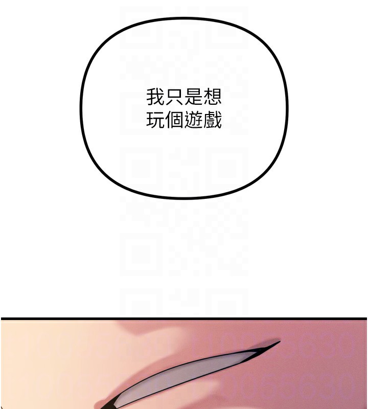 恶次人生第26話-來玩遊戲吧