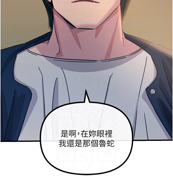 恶次人生第26話-來玩遊戲吧