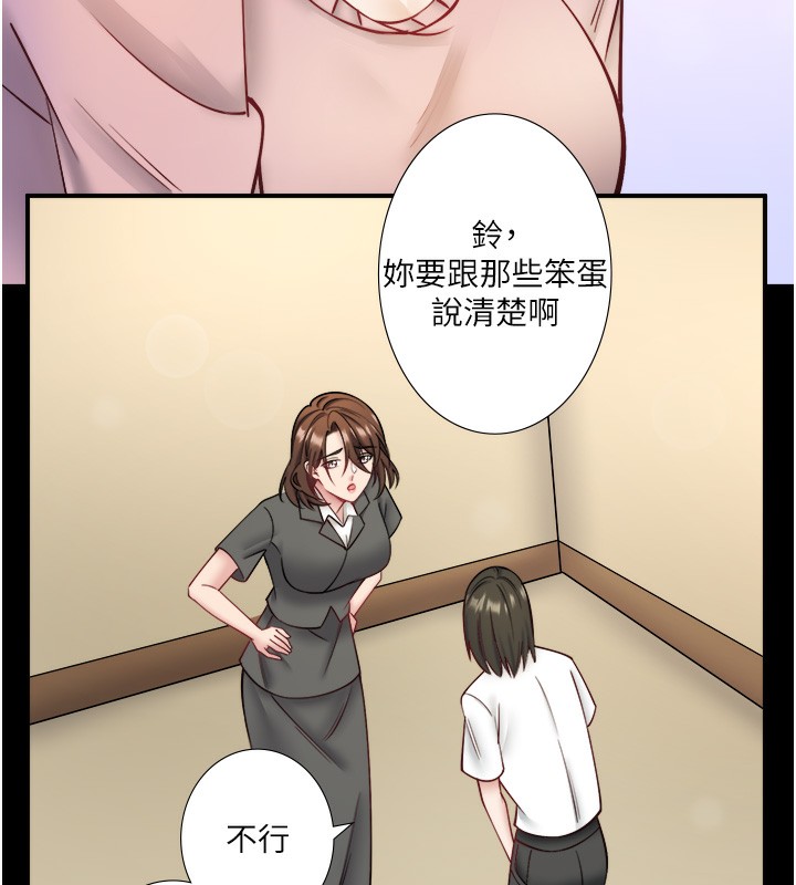 秘密温泉:混汤旅馆第31話-我不會怕翔太喔