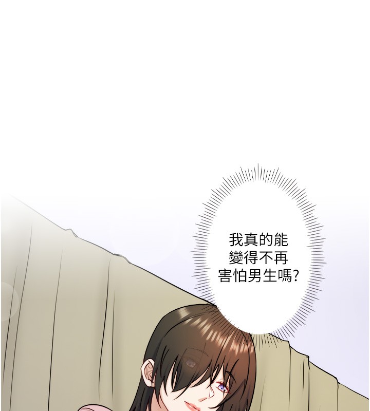 秘密温泉:混汤旅馆第31話-我不會怕翔太喔