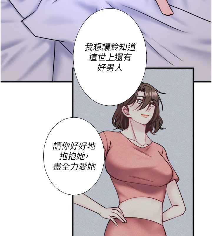 秘密温泉:混汤旅馆第31話-我不會怕翔太喔