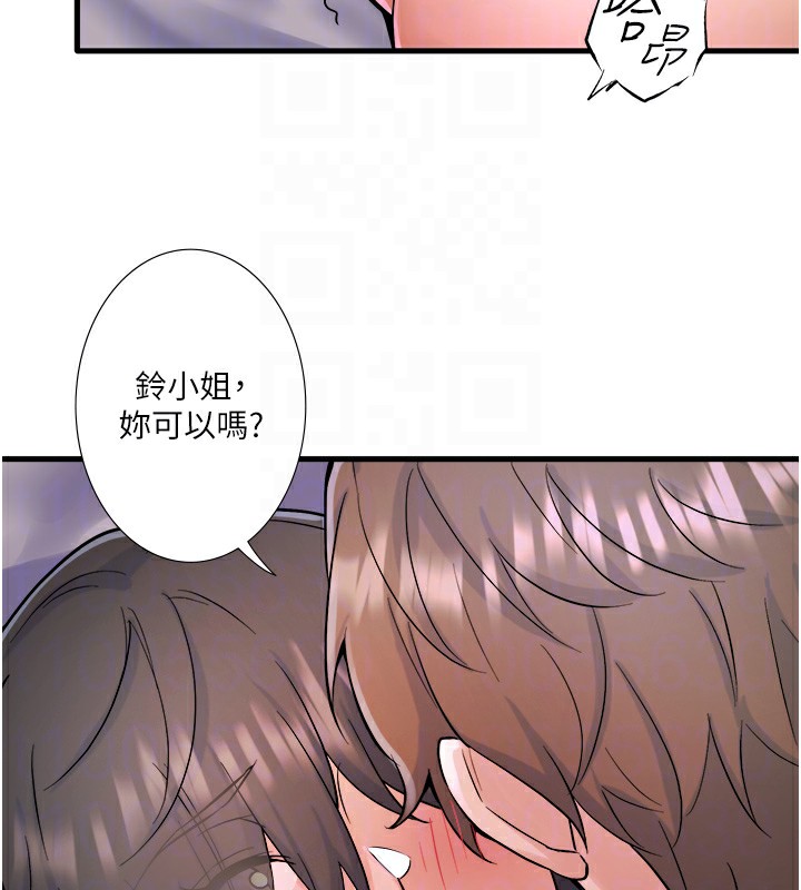 秘密温泉:混汤旅馆第31話-我不會怕翔太喔