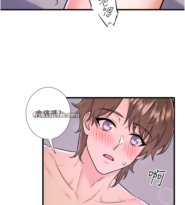 秘密温泉:混汤旅馆第31話-我不會怕翔太喔