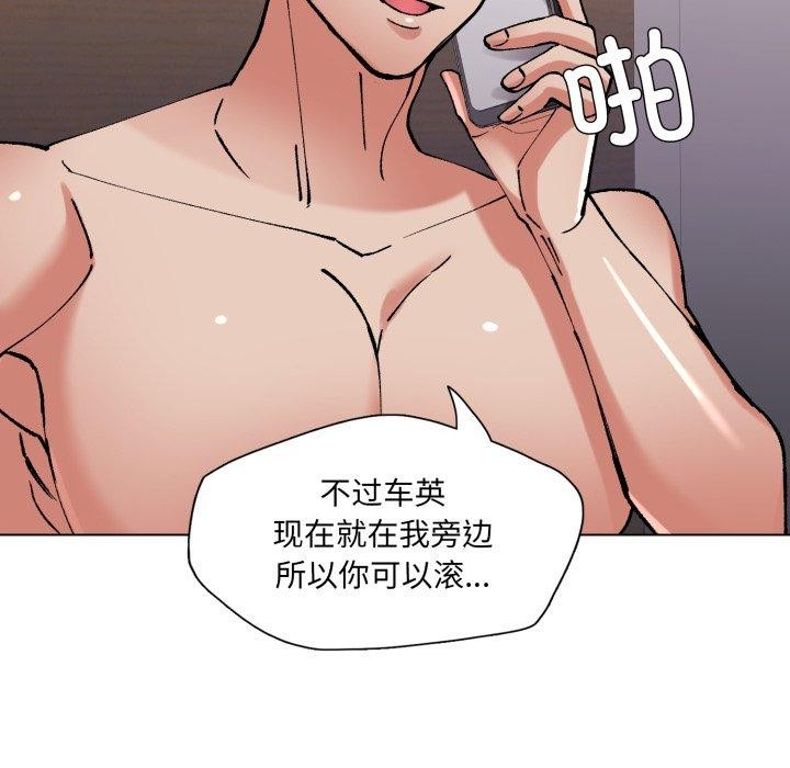 了不起的她第67話