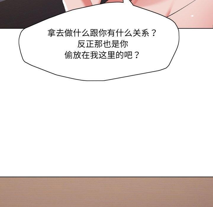 了不起的她第67話