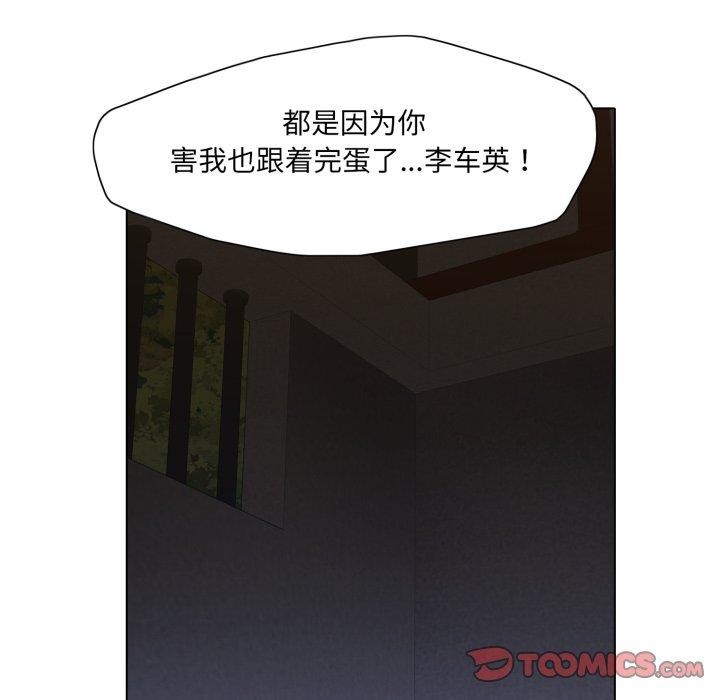 了不起的她第67話