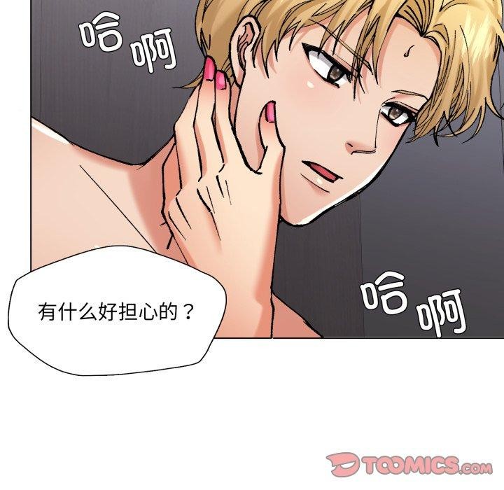 了不起的她第67話