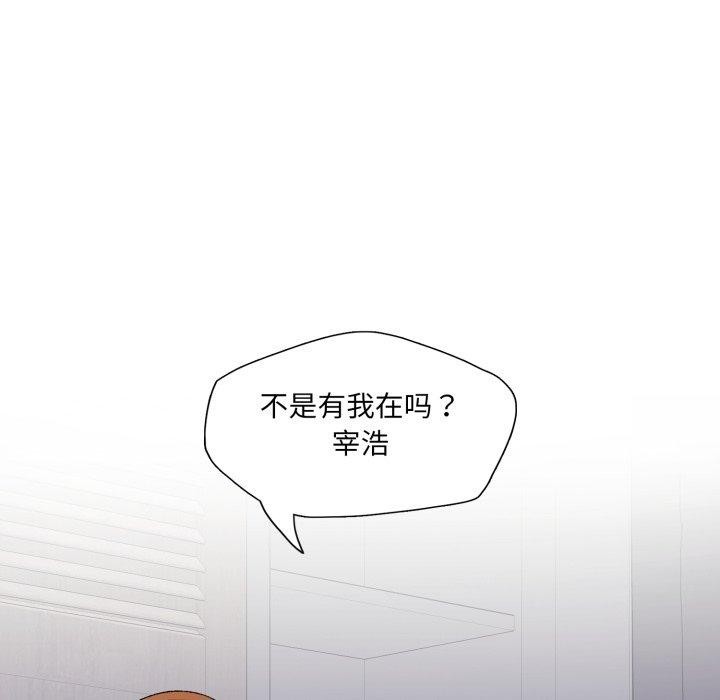 了不起的她第67話