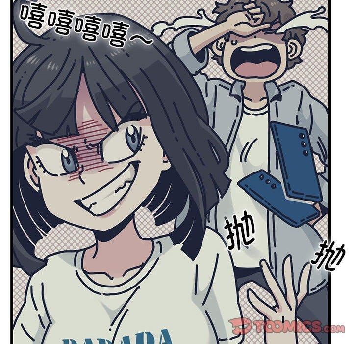 发小碰不得第69話