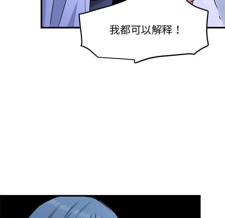 发小碰不得第69話