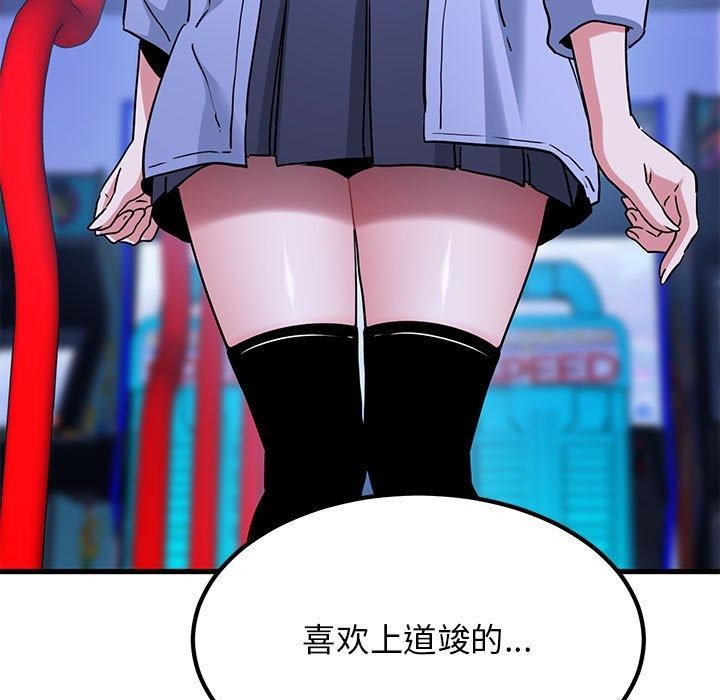 发小碰不得第69話