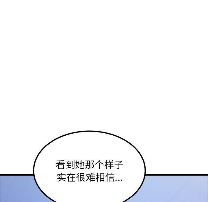 发小碰不得第69話