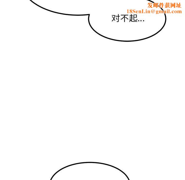 发小碰不得第69話