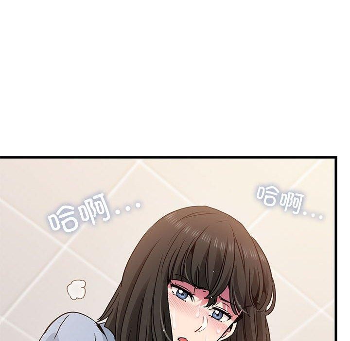 发小碰不得第69話