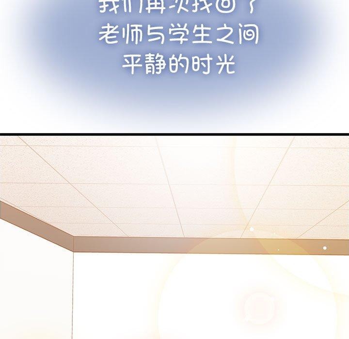 发小碰不得第69話