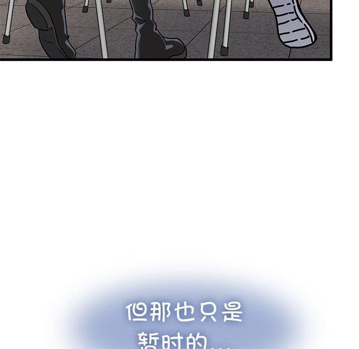 发小碰不得第69話