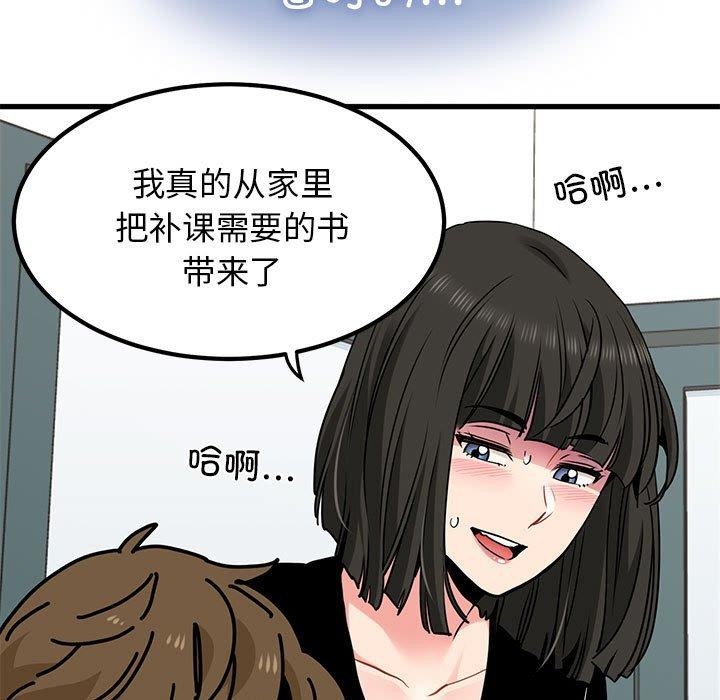 发小碰不得第69話