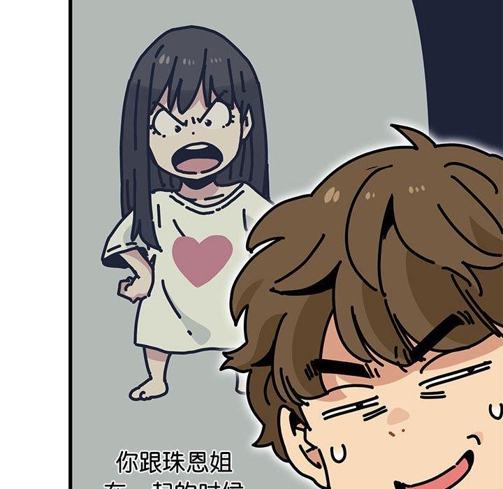 发小碰不得第69話