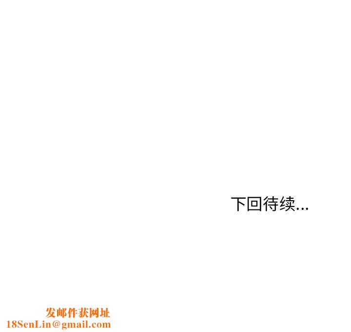 发小碰不得第69話