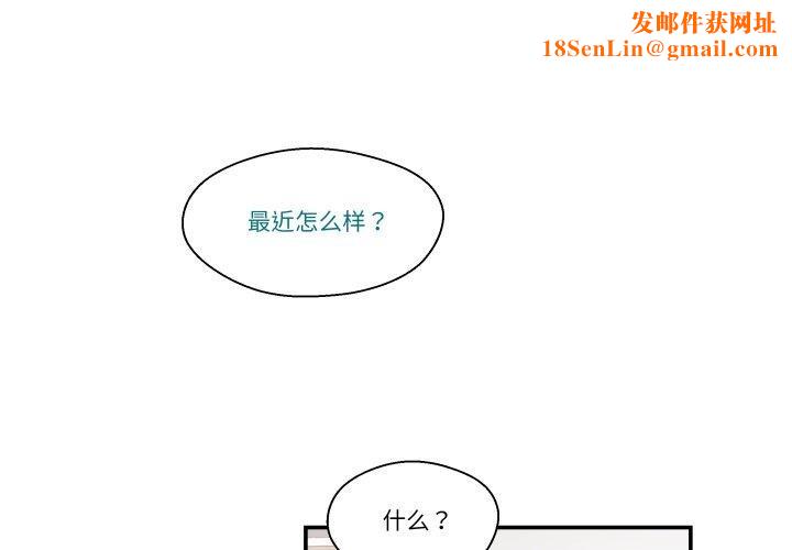 柔软的爱人第9話