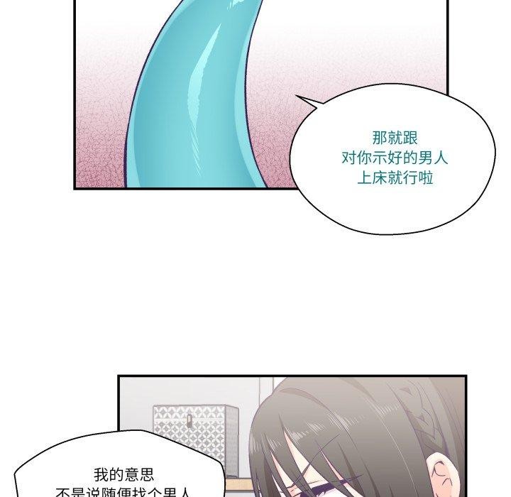 柔软的爱人第9話