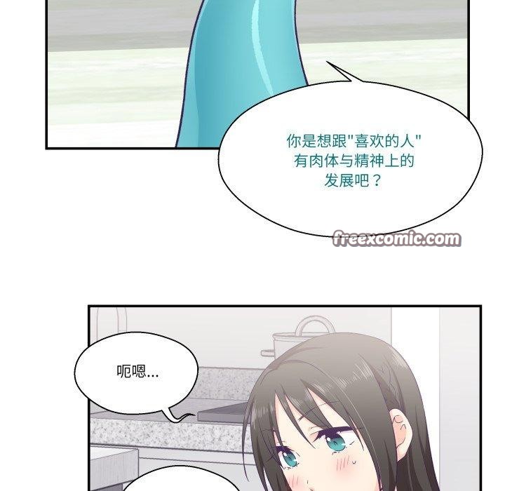 柔软的爱人第9話