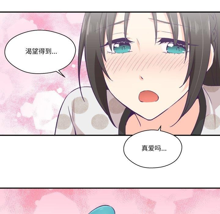 柔软的爱人第9話