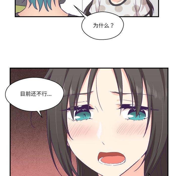 柔软的爱人第9話