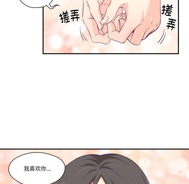 柔软的爱人第9話