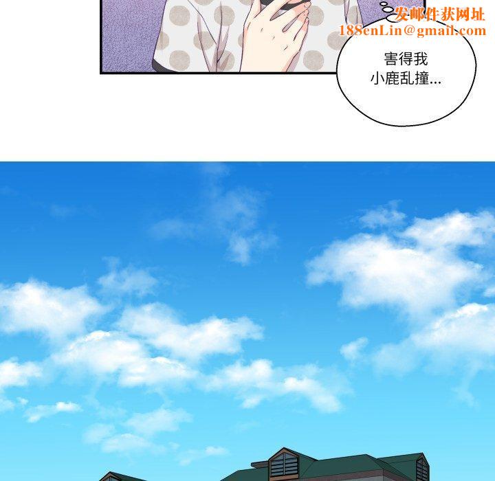 柔软的爱人第9話