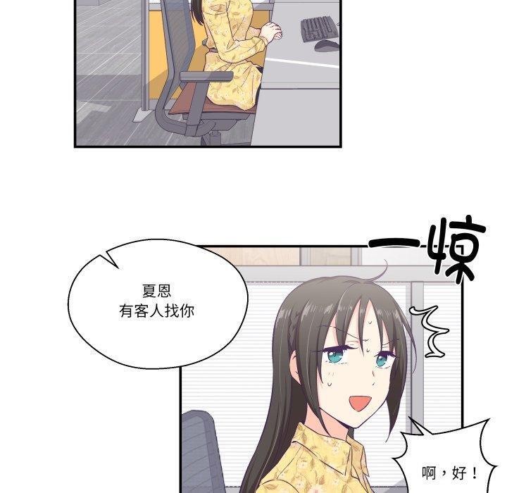 柔软的爱人第9話