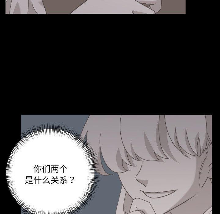 我的傻瓜男友第12話