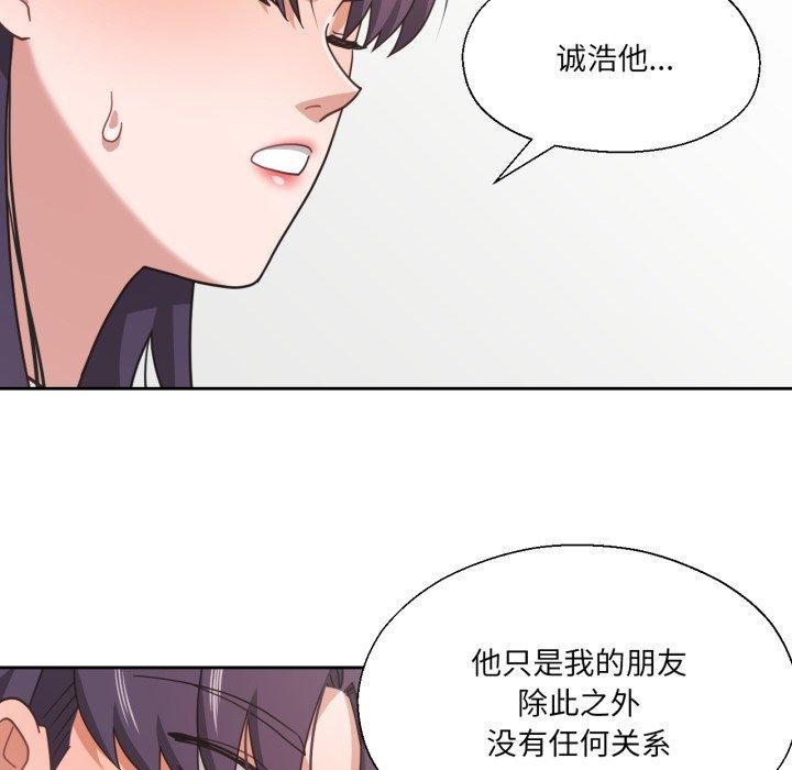 我的傻瓜男友第12話