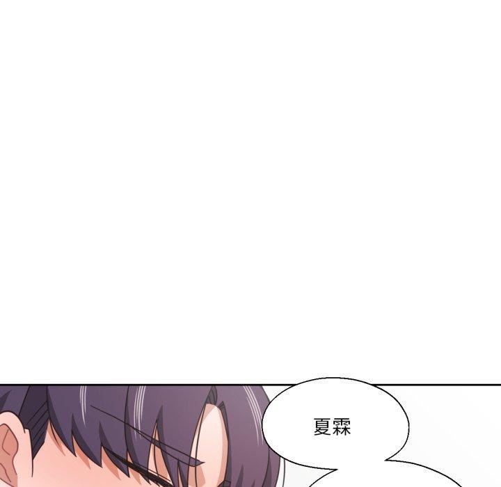 我的傻瓜男友第12話