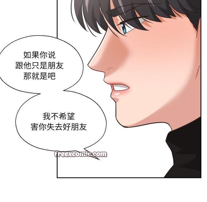 我的傻瓜男友第12話