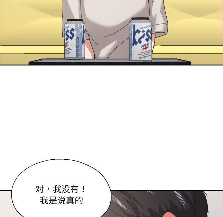 我的傻瓜男友第12話