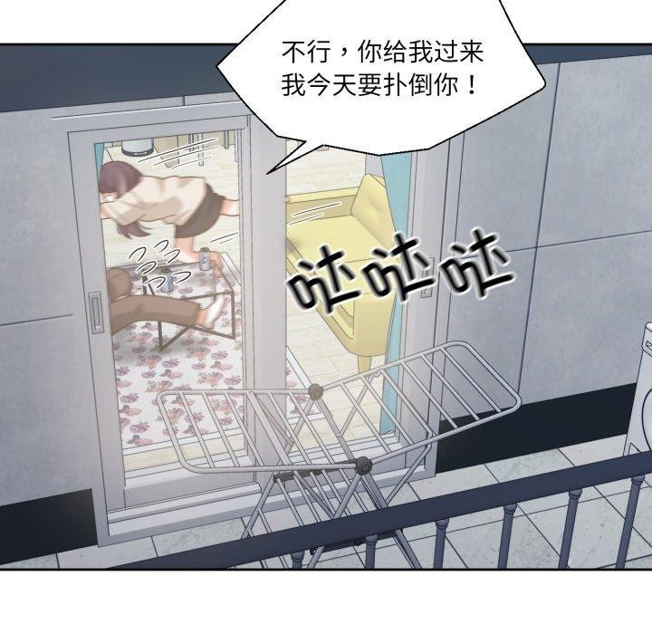 我的傻瓜男友第12話