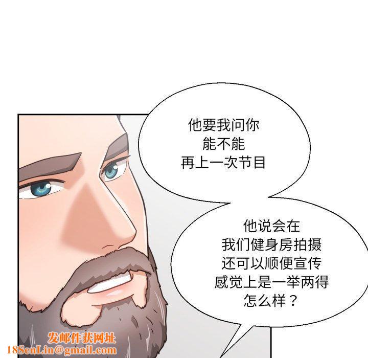 我的傻瓜男友第12話