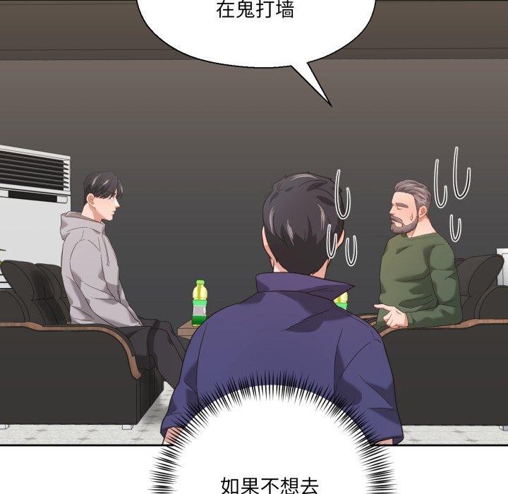 我的傻瓜男友第12話