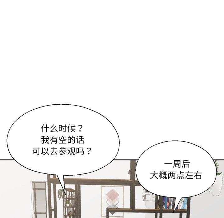 我的傻瓜男友第12話